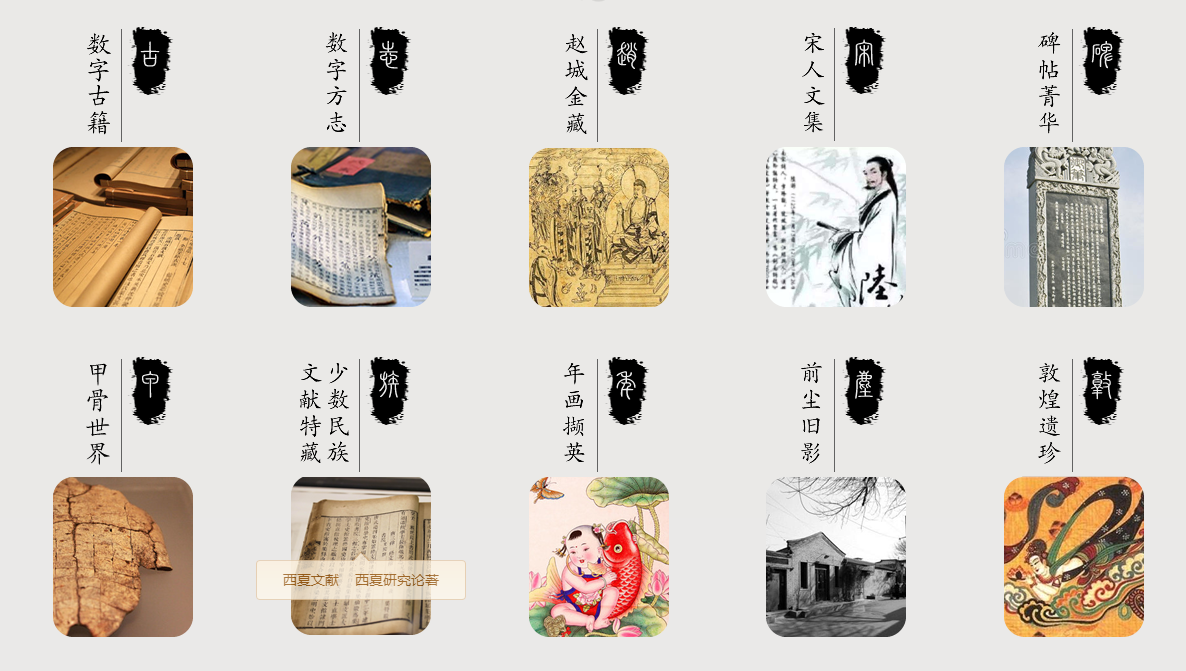 中华古籍资源库