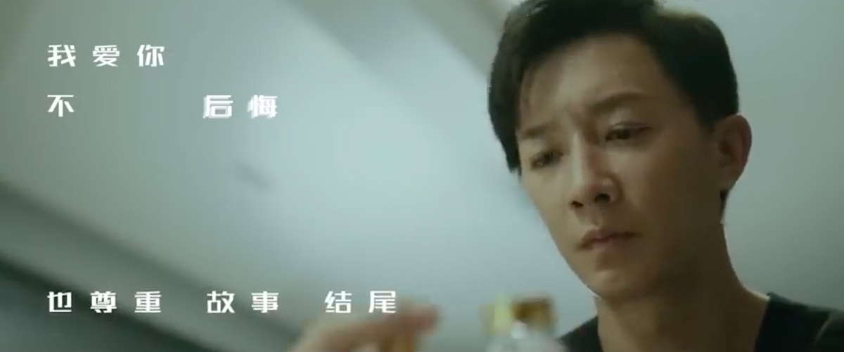 我爱你不后悔也尊重故事结尾.jpg