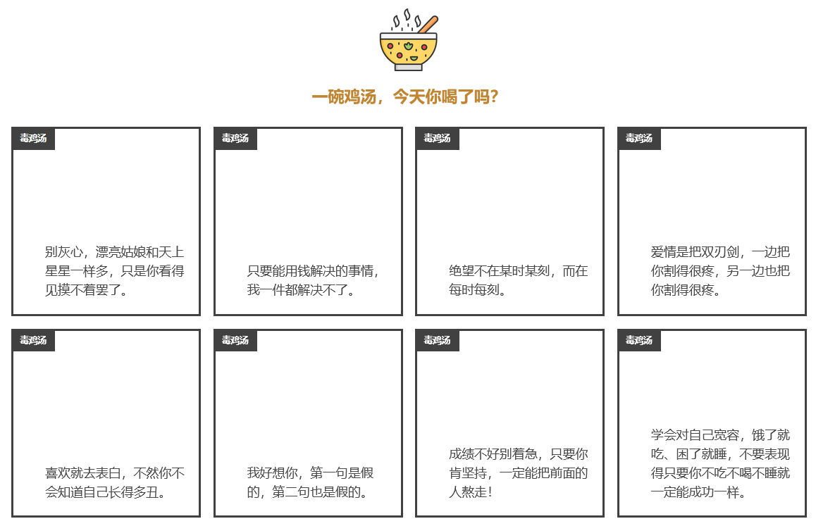 一碗鸡汤，今天你喝了吗？