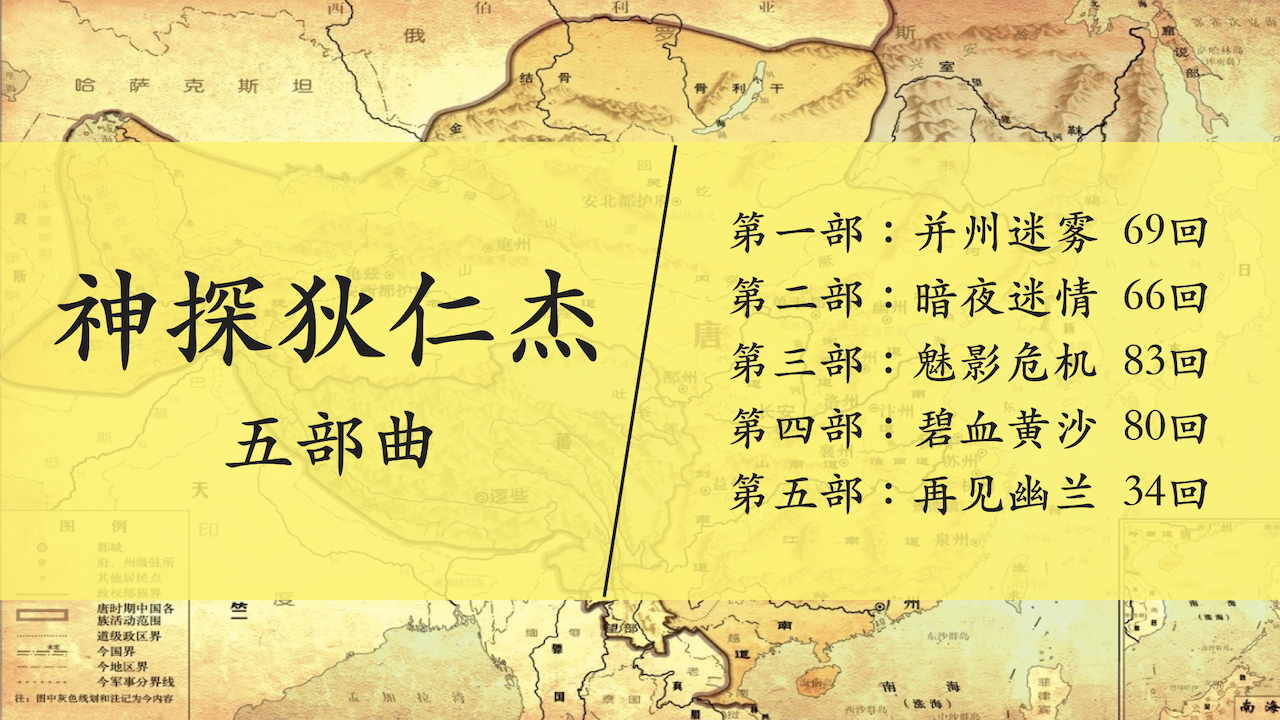 神探狄仁杰.004.jpeg