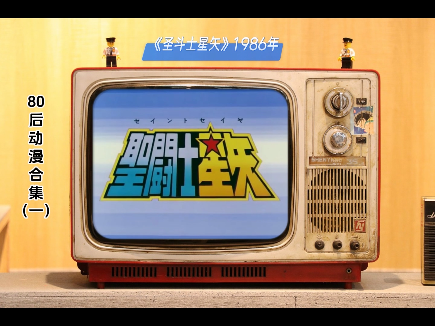 80后动漫合集（一）.mp4_20241116_153438.097.jpg