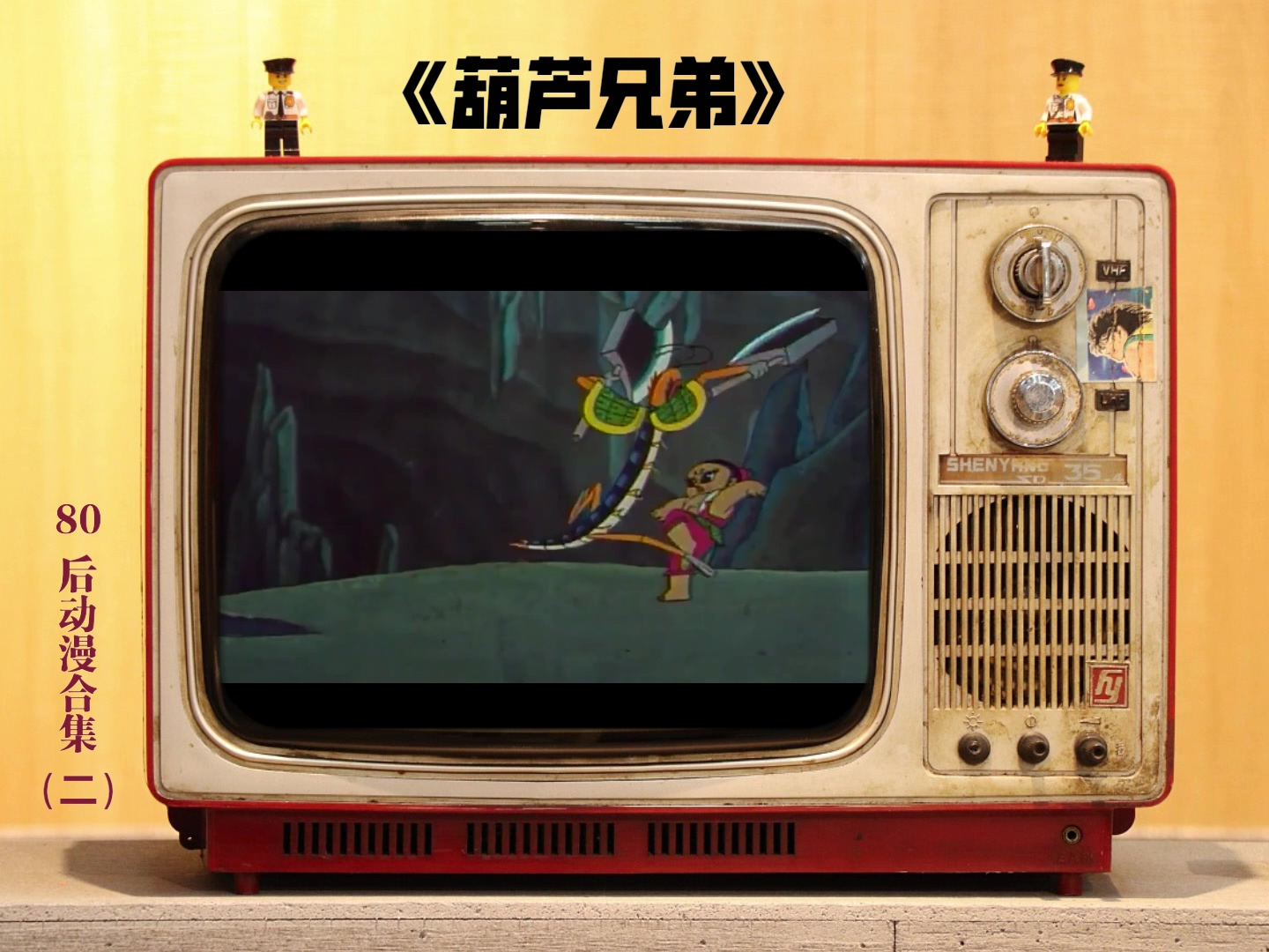 80后动漫合集（二）.mp4_20241116_153701.446.jpg