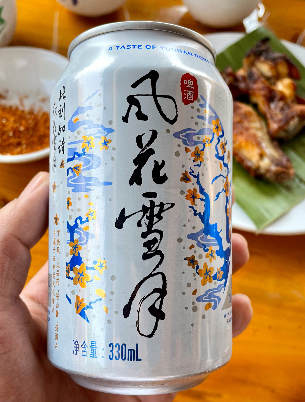 风花雪月啤酒