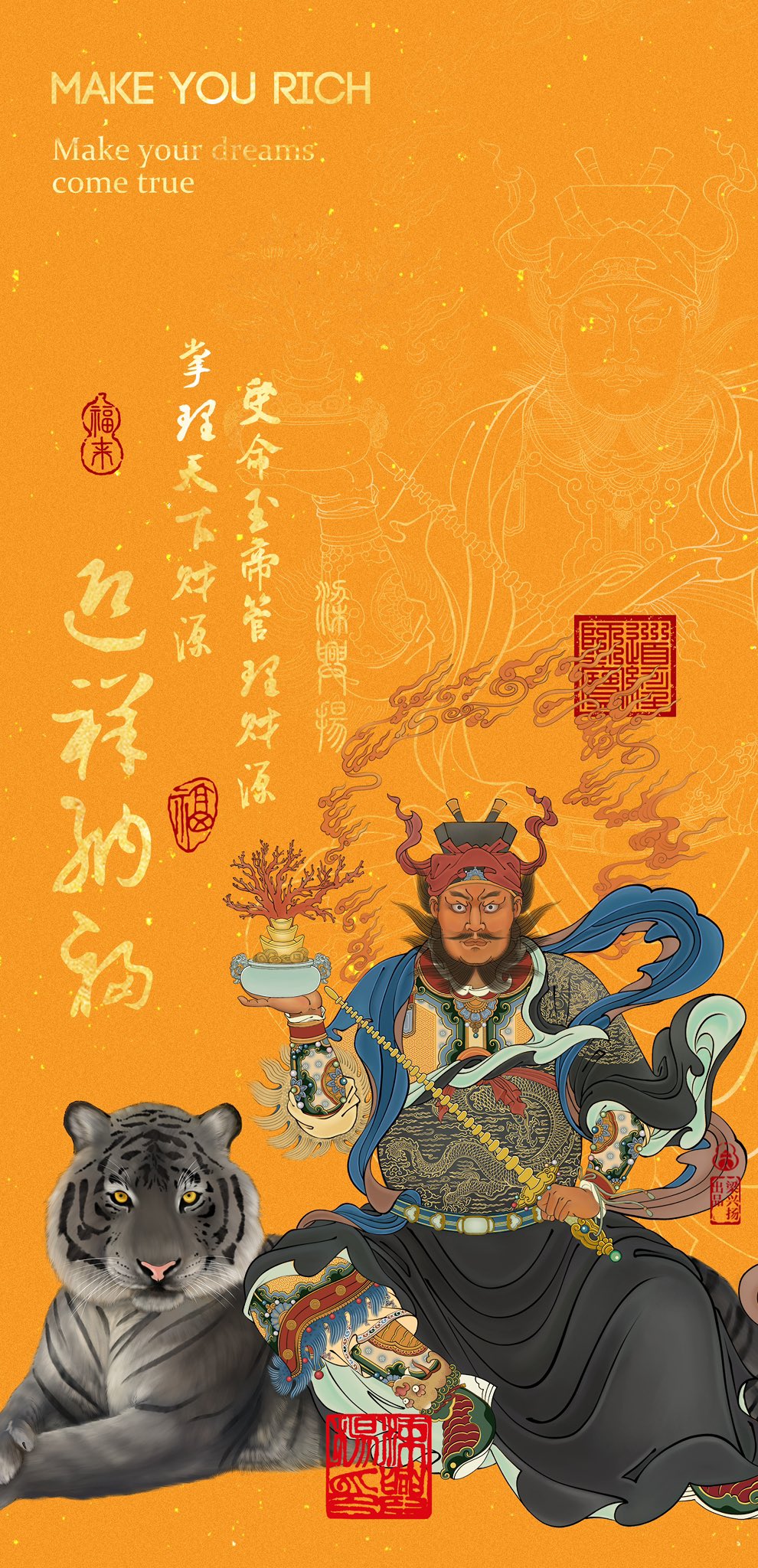 正月初五迎财神！