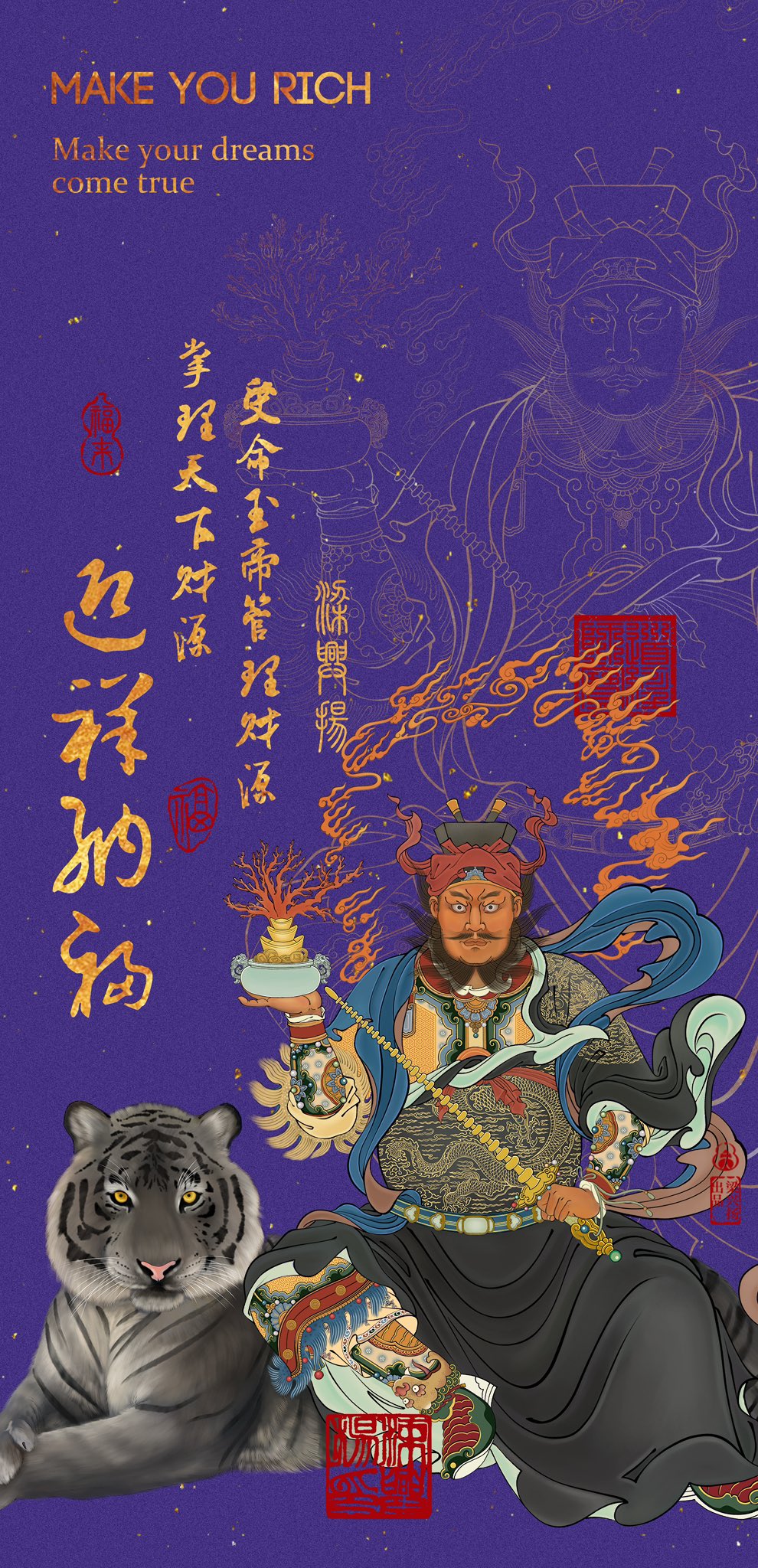 正月初五迎财神！
