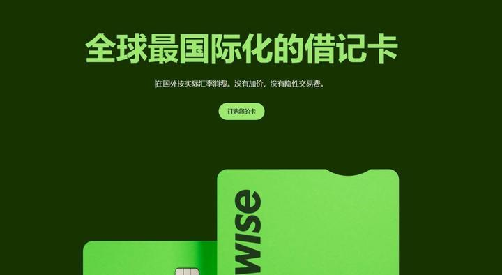 2026 Wise港卡大陆开户图文教程