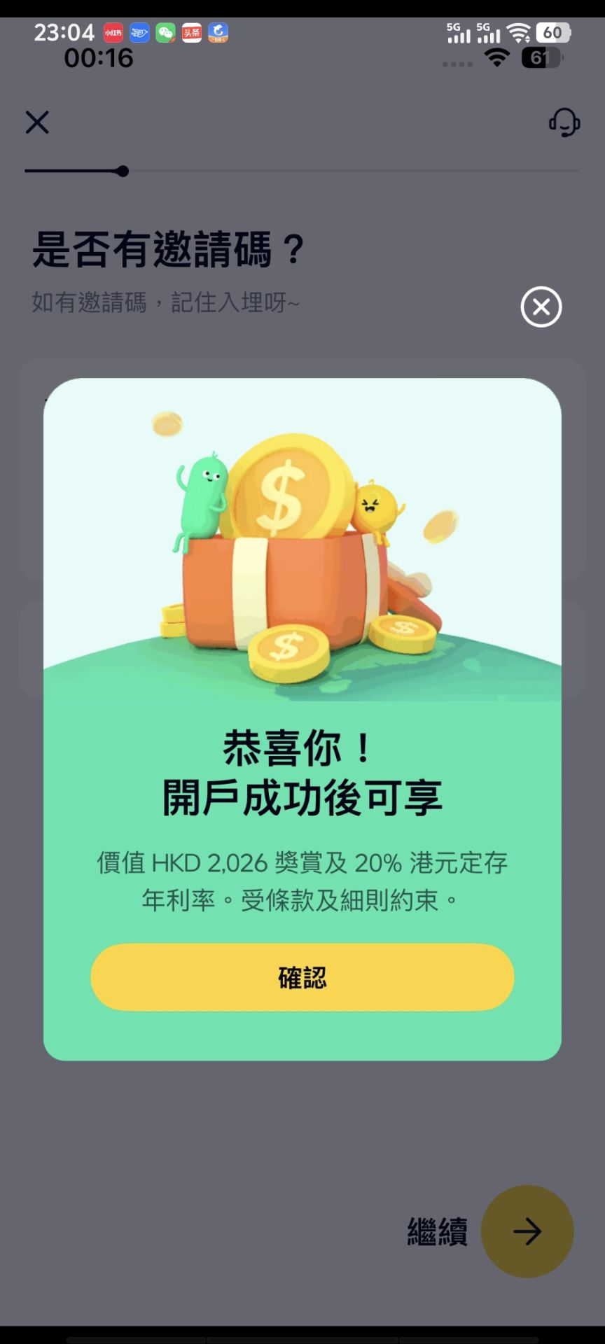 香港众安银行卡